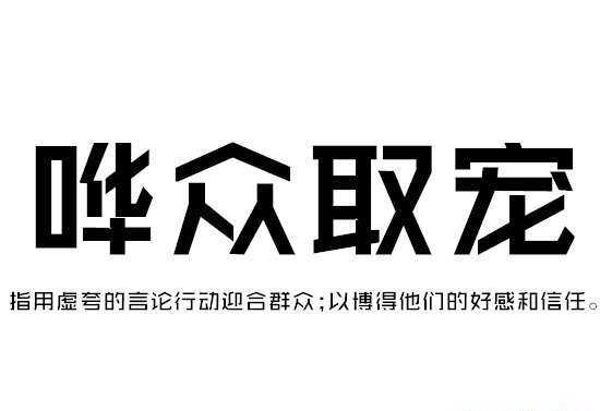 只有精益求精才能做到極致？